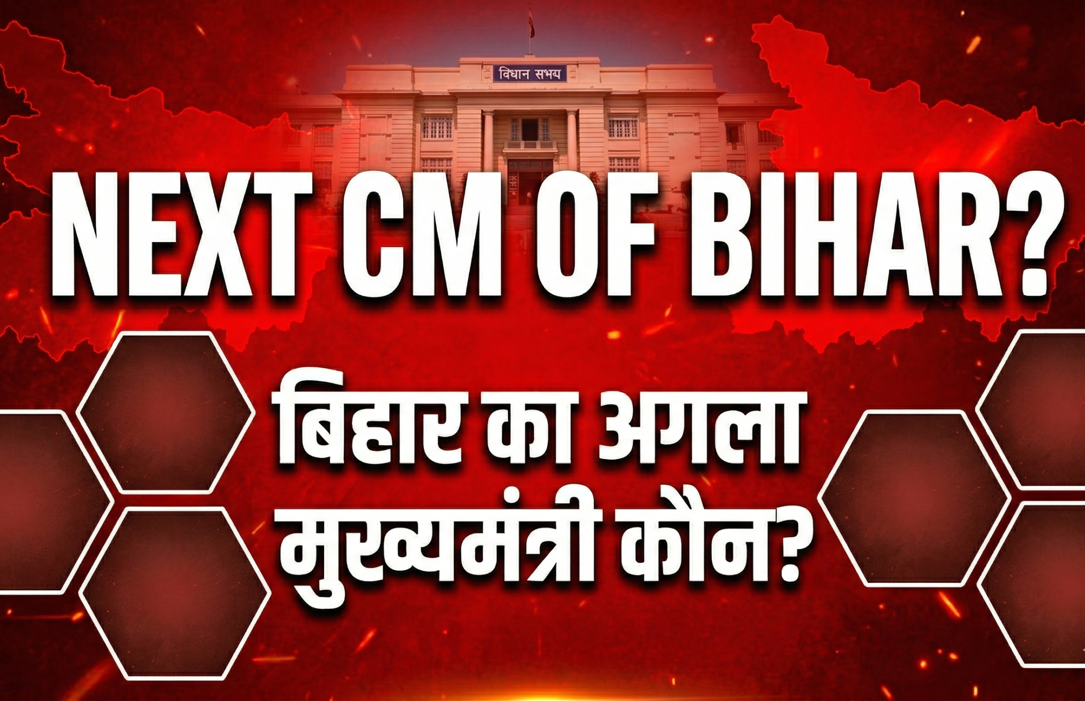 The Biggest Question of Bihar is—who will be The Next Chief Minister?